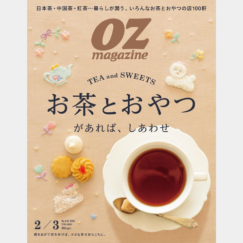 【掲載情報】【雑誌】OZmagazine 2026年2月号