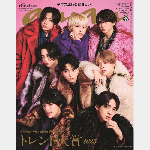 【掲載情報】【雑誌】anan 2467号
