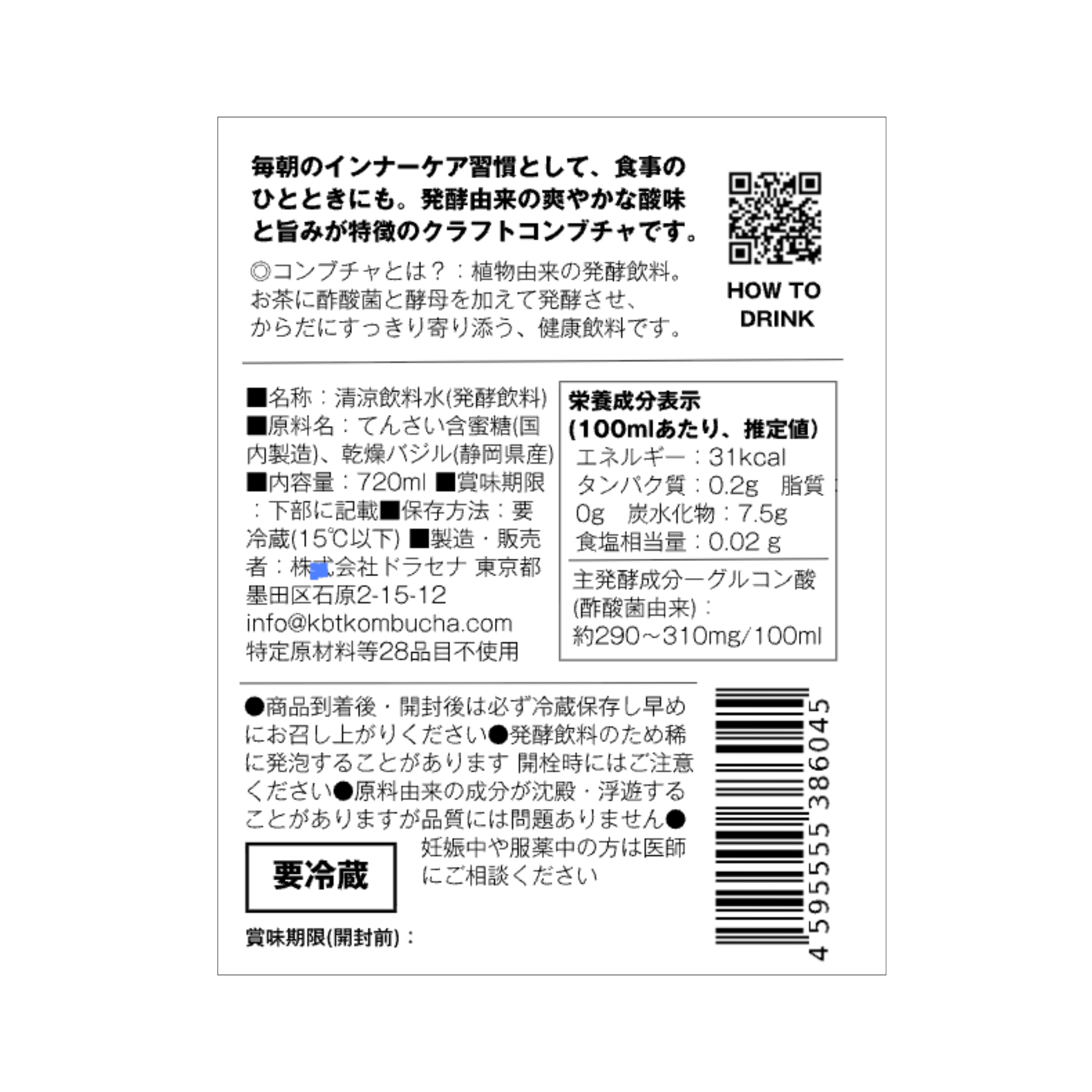 ホーリーバジル